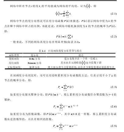 中国民用货运航空网络演化分析