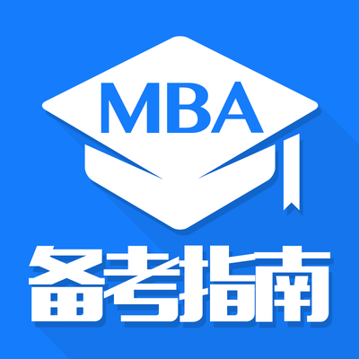 mba毕业论文