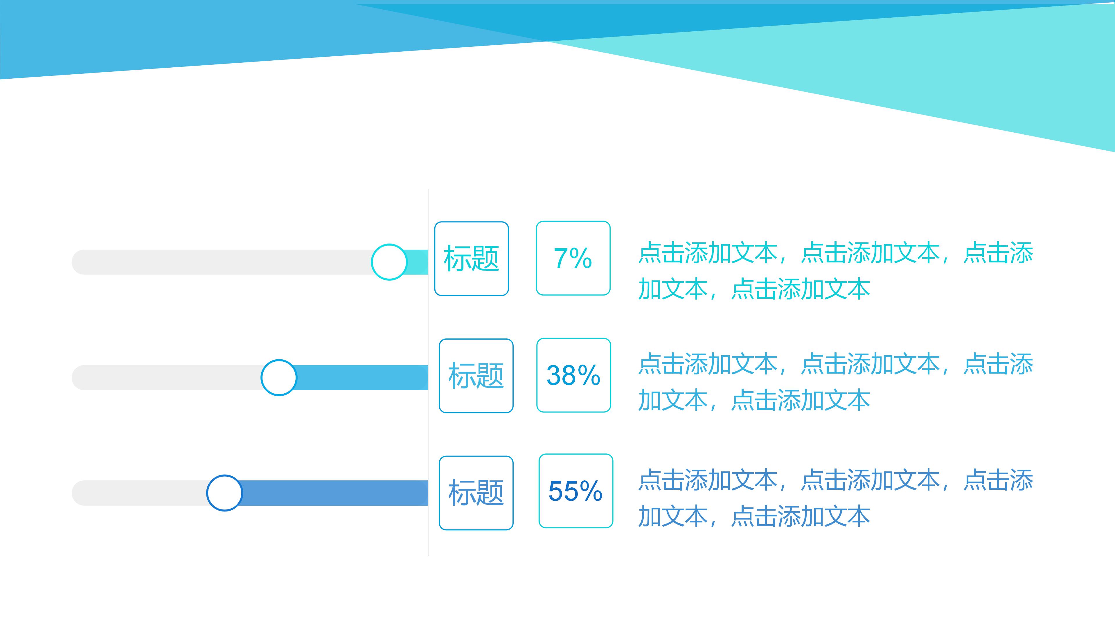 管理学博士论文答辩ppt