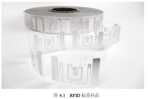 图 4.1   RFID 标签样品