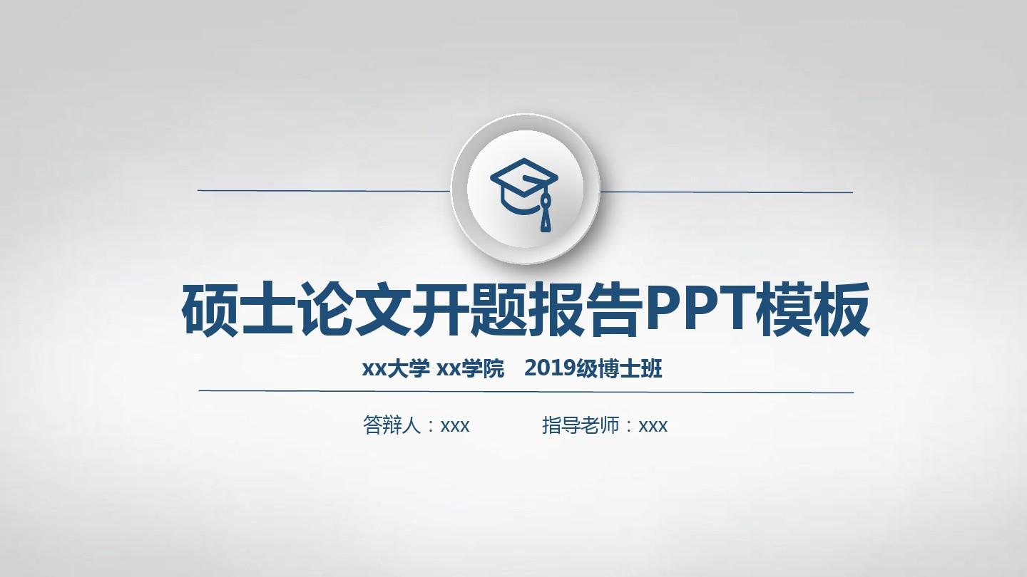 专家在线讲述工商管理硕士(mba)专业学位论文开题报告写作方法