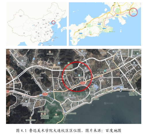 图 4.1 鲁迅美术学院大连校区区位图，图片来源：百度地图