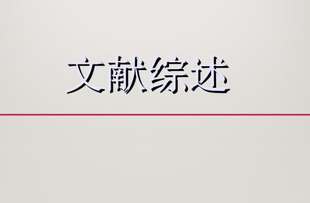 资深教授介绍客户关系管理论文