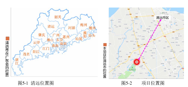 图5-1 清远位置图 图5-2 项目位置图