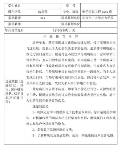 关于精准营销的英文文献如何在硕士论文中运用