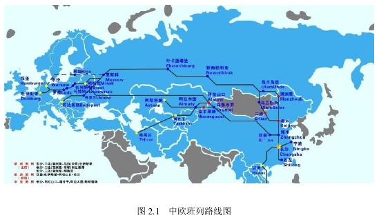 图 2.1 中欧班列路线图