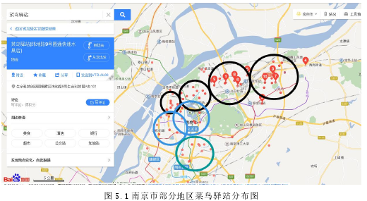 图 5.1 南京市部分地区菜鸟驿站分布图