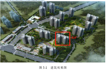 图 5-1 建筑效果图