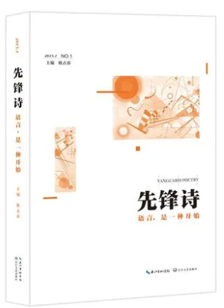 论先锋诗歌的新古典主义特征——以张枣、柏桦为例