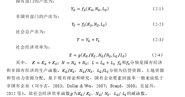 理论模型的构建