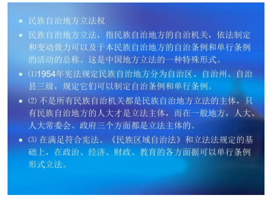 民族自治地方自治立法变通权研究——以广西壮族自治区为例