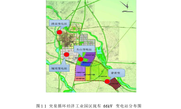 图 1.1 突泉循环经济工业园区现有 66kV 变电站分布图