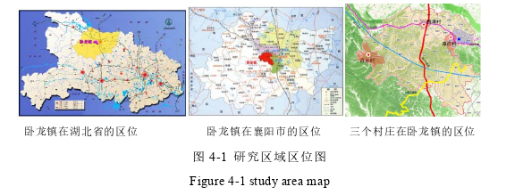 资源环境与城乡规划管理论文参考