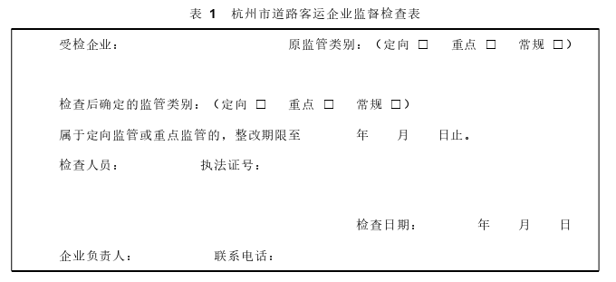 公共安全管理论文怎么写