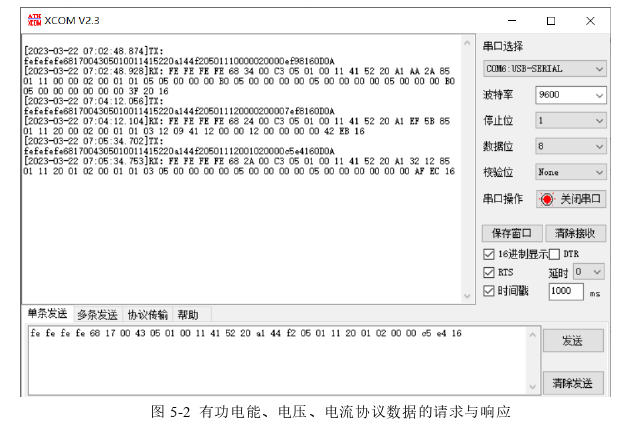 电气工程论文参考