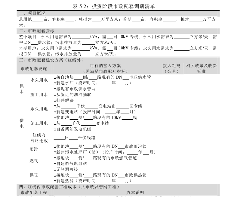 成本管理论文参考